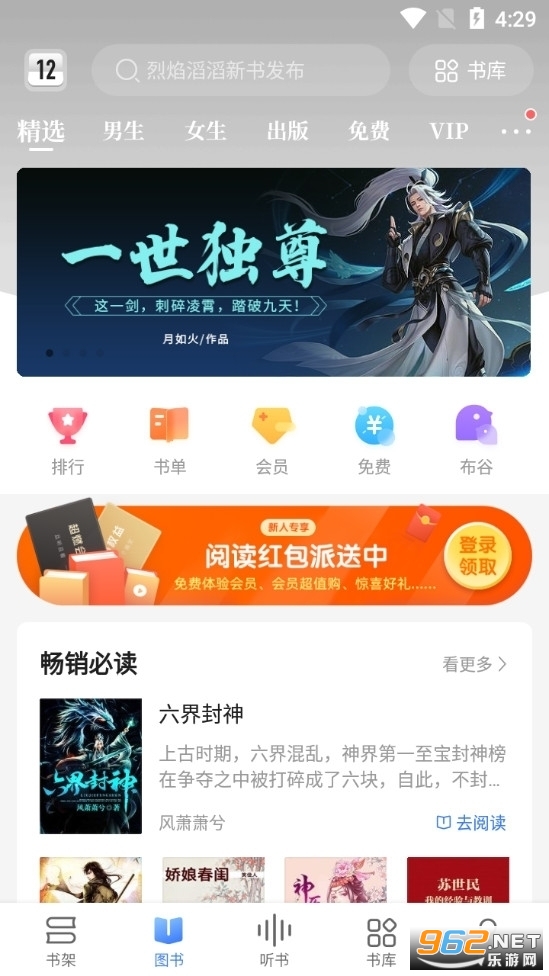 咪咕文学网(咪咕阅读) app v8.71.0