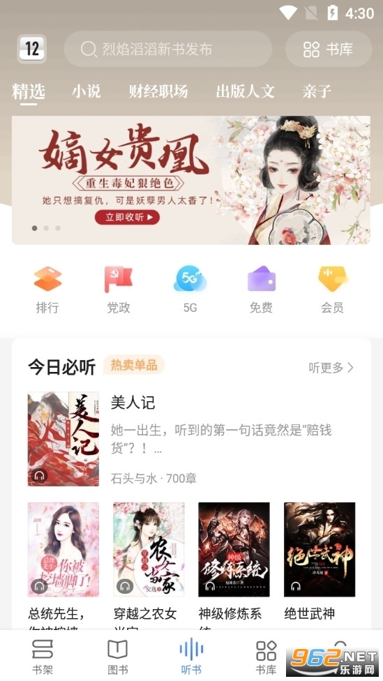 咪咕文学网(咪咕阅读) app v8.71.0