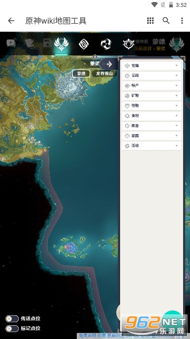 原神wiki地图工具app v1.0.0 手机版