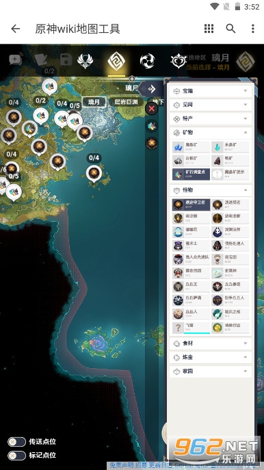 原神wiki地图工具app v1.0.0 手机版