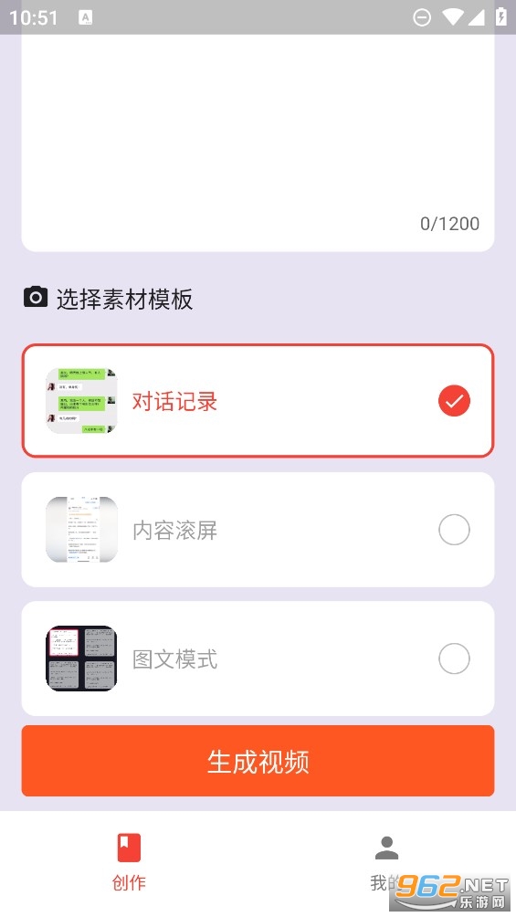 推文达人app 官方版v2.00.05