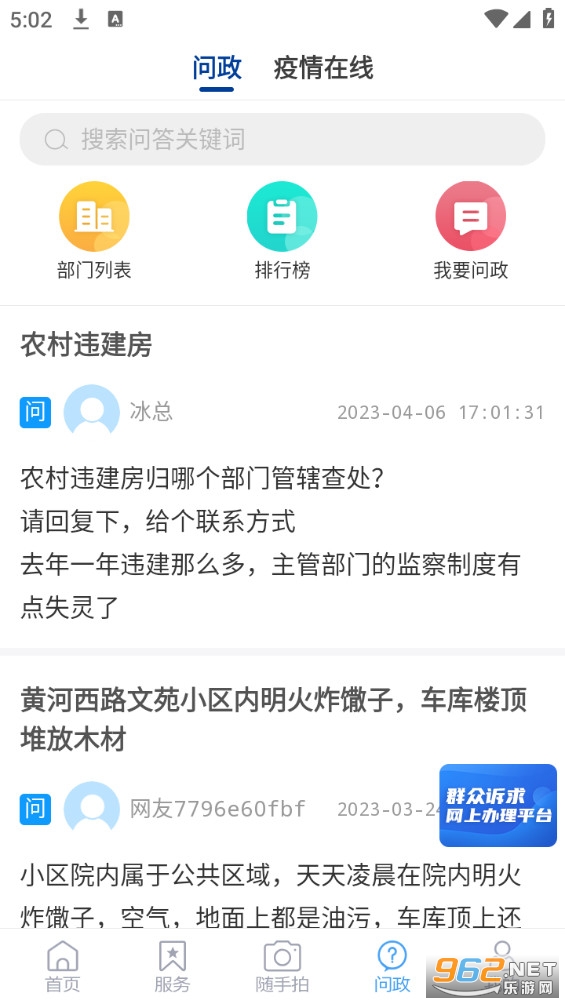 爱薛城app v0.0.42 (爱薛城平台)