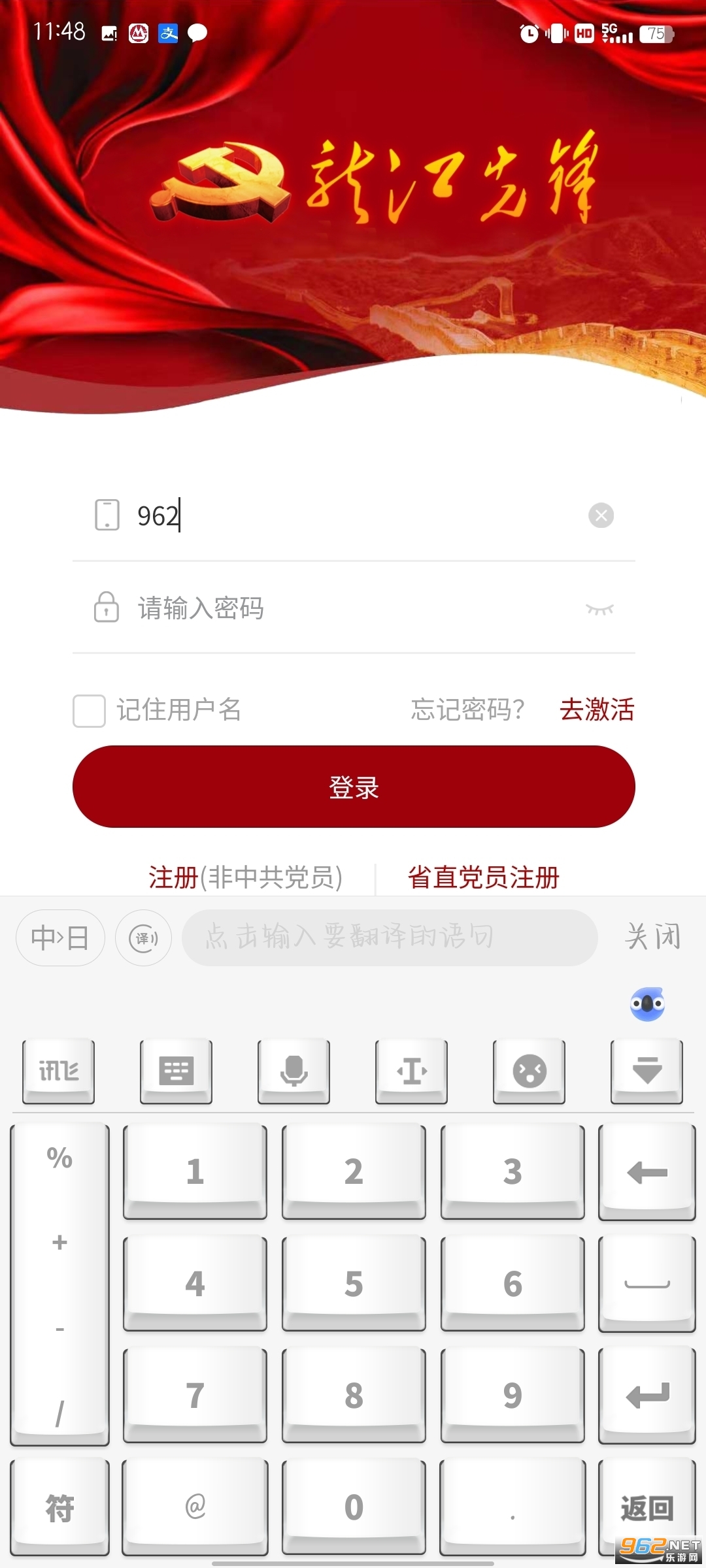龙江先锋网app官方版最新版v1.0.52截图4