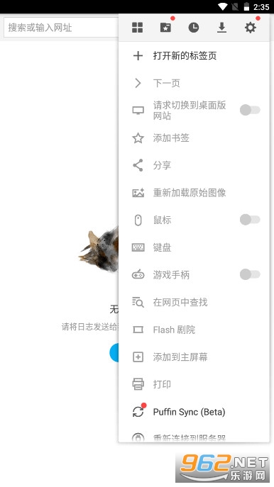 小海鸥puffin安卓版(Puffin Cloud Browser) v9.9.2.51553 中文版
