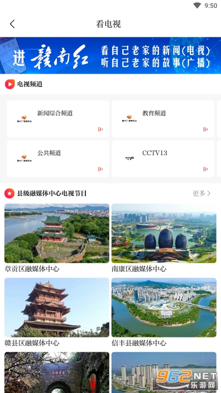 赣南红app v1.2.4 最新版