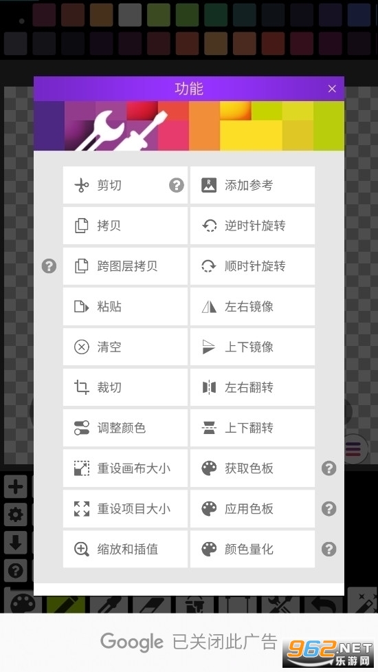 Pixel Studio°氲׿v4.95؈D1