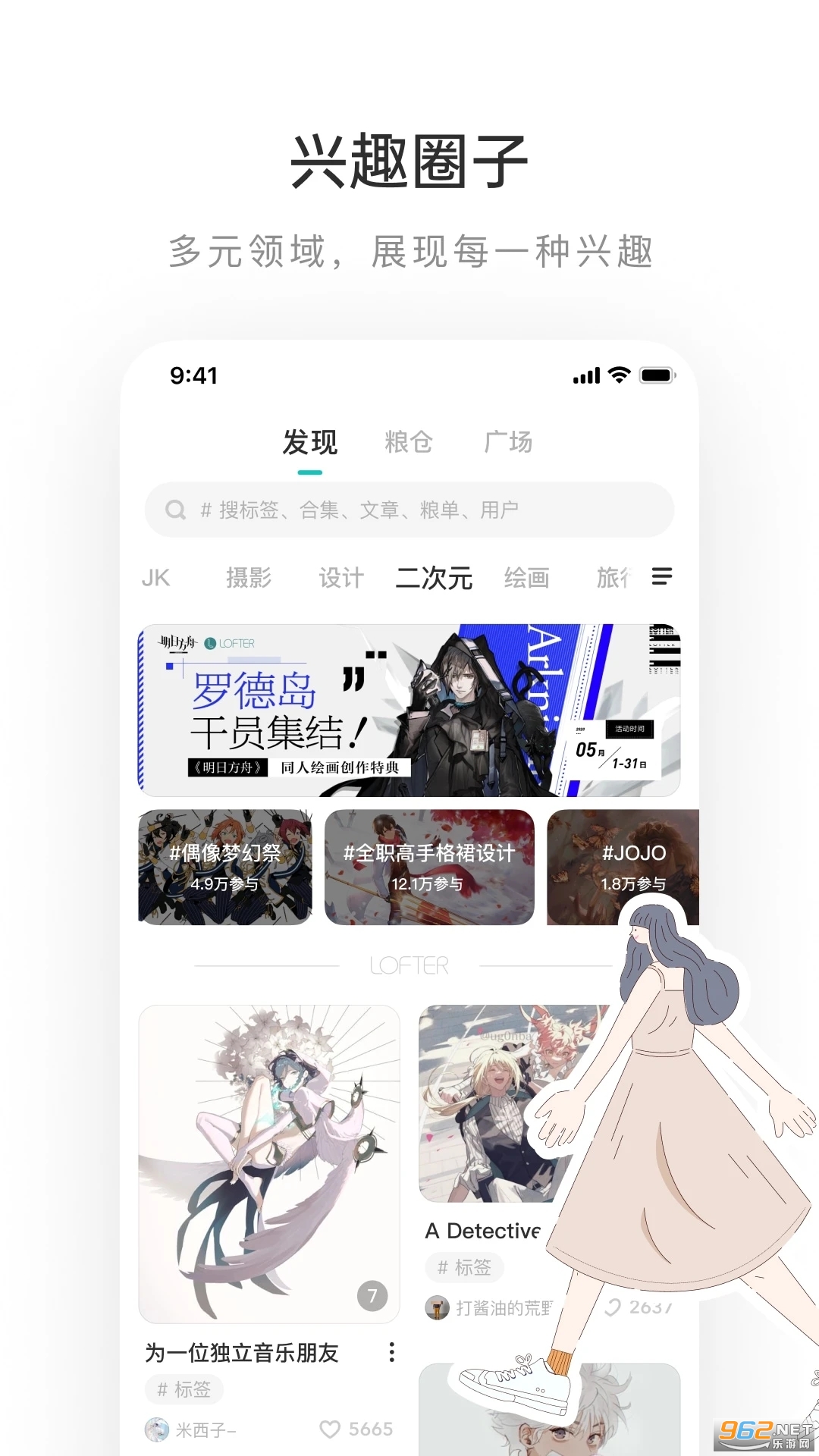 老福特app看文官方版(LOFTER) v7.4.4最新版
