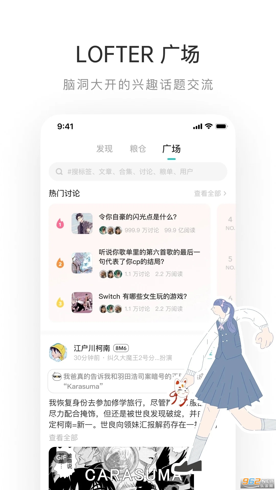 老福特app看文官方版(LOFTER) v7.4.4最新版