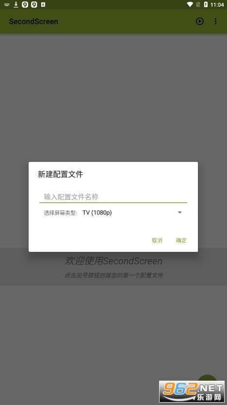 ƽӢƽ޸ٷ(SecondScreen)v2.9.3 ޺ڱ߽ͼ2