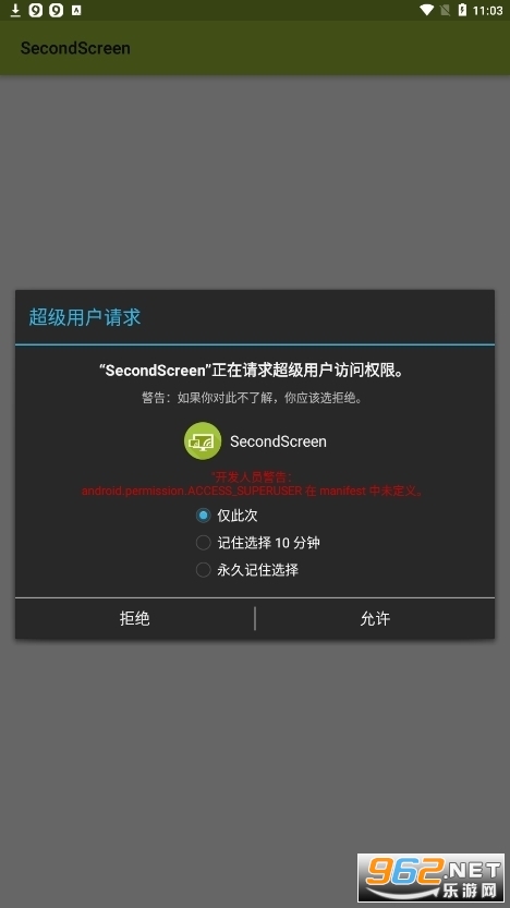 ƽӢƽ޸ٷ(SecondScreen)v2.9.3 ޺ڱ߽ͼ1