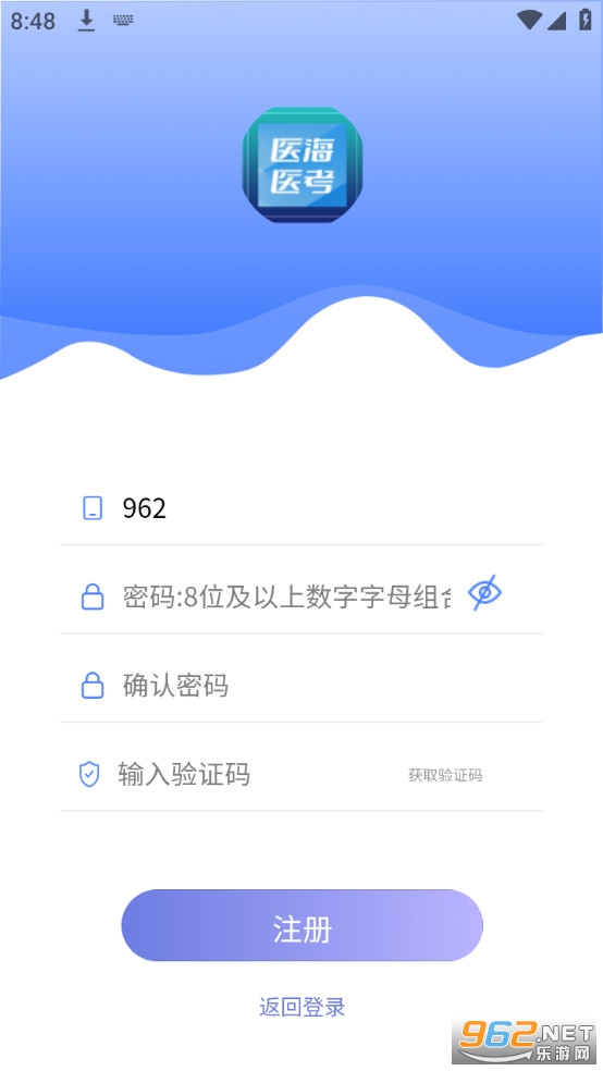 ҽҽappٷ氲׿ v3.0.1ͼ2