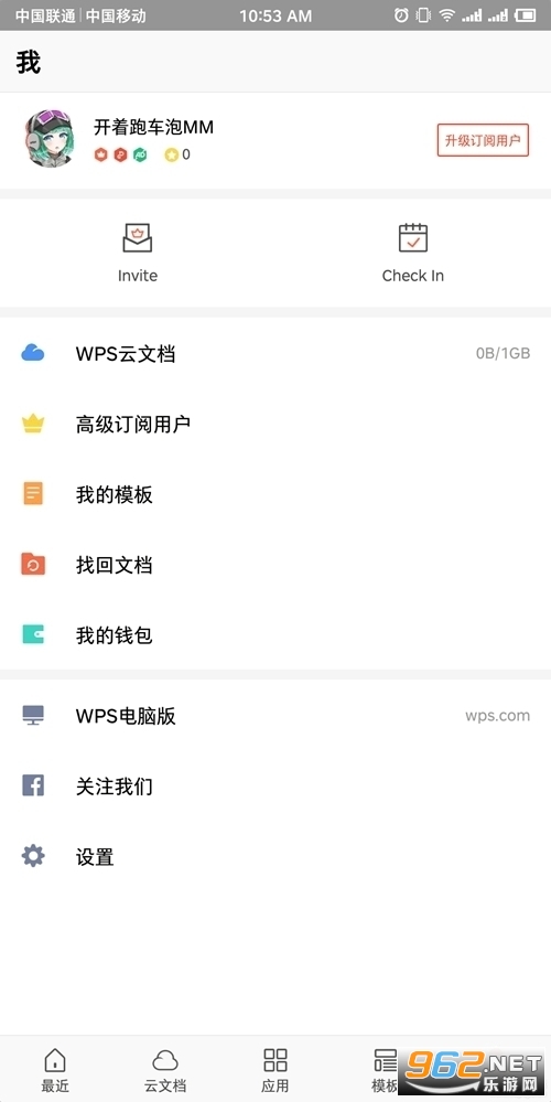 WPS office˹ai v13.37.0ͼ3