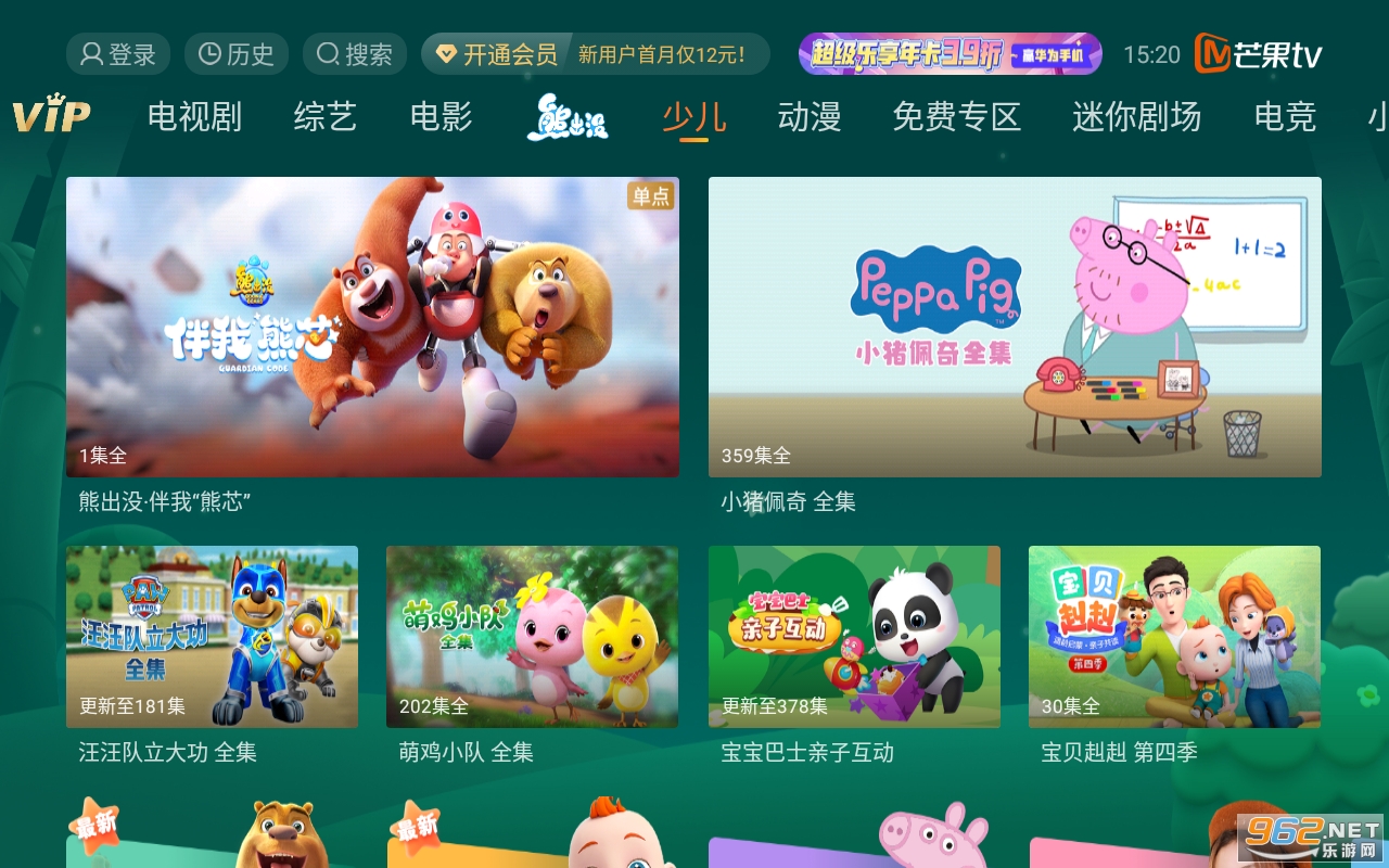 芒果tv电视端app最新版 v6.2.212截图0