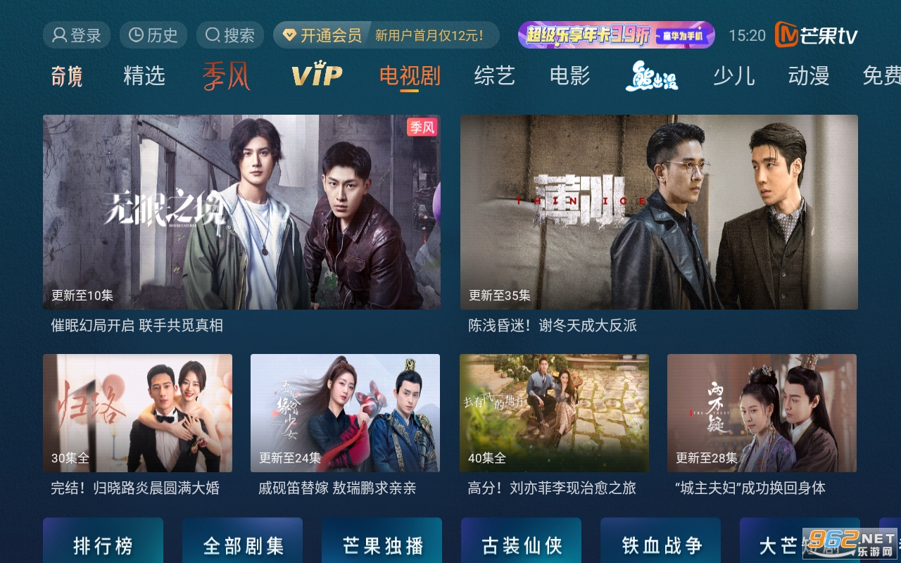 芒果tv电视端app最新版 v6.2.212截图4