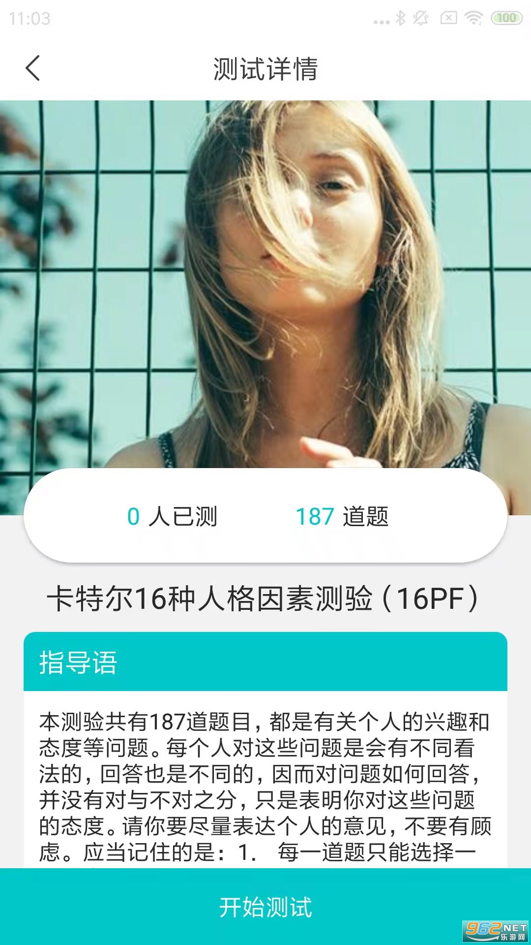 app°2023 v1.0.3ͼ1