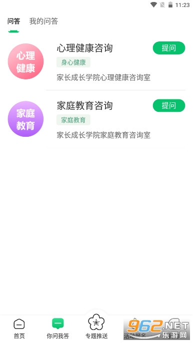 宁育家江北定制版v1.7.1 官方版截图0
