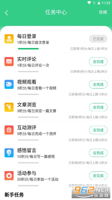 宁育家江北定制版v1.7.1 官方版截图5