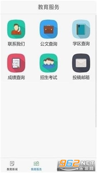 青岛教育e平台appv4.0.0 官方版截图3