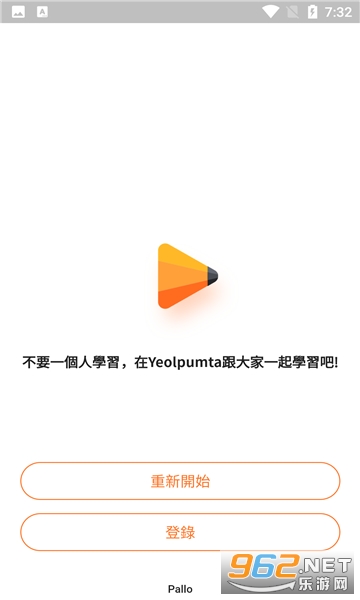 Yeolpumta׿v704.6.7 İͼ2