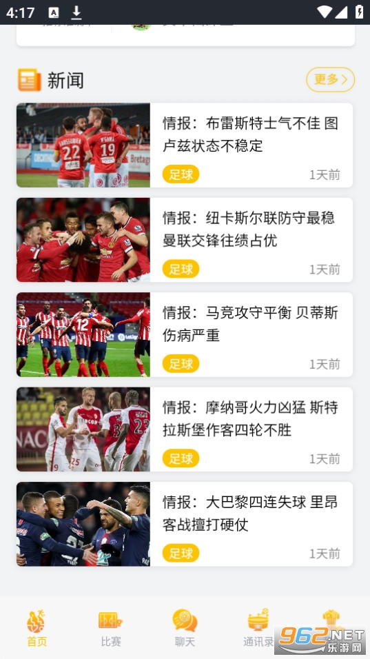 67体育直播app官方版 v6.30 最新版