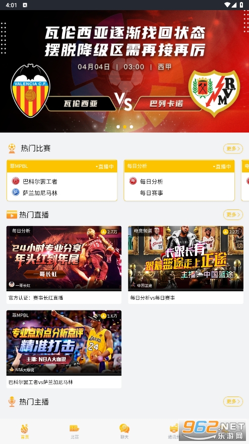 竞球体育app v1.0.3 最新版