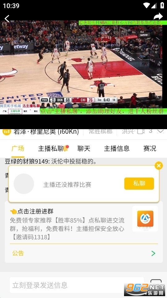 球趣直播网NBA在线观看 v2.0.2 高清
