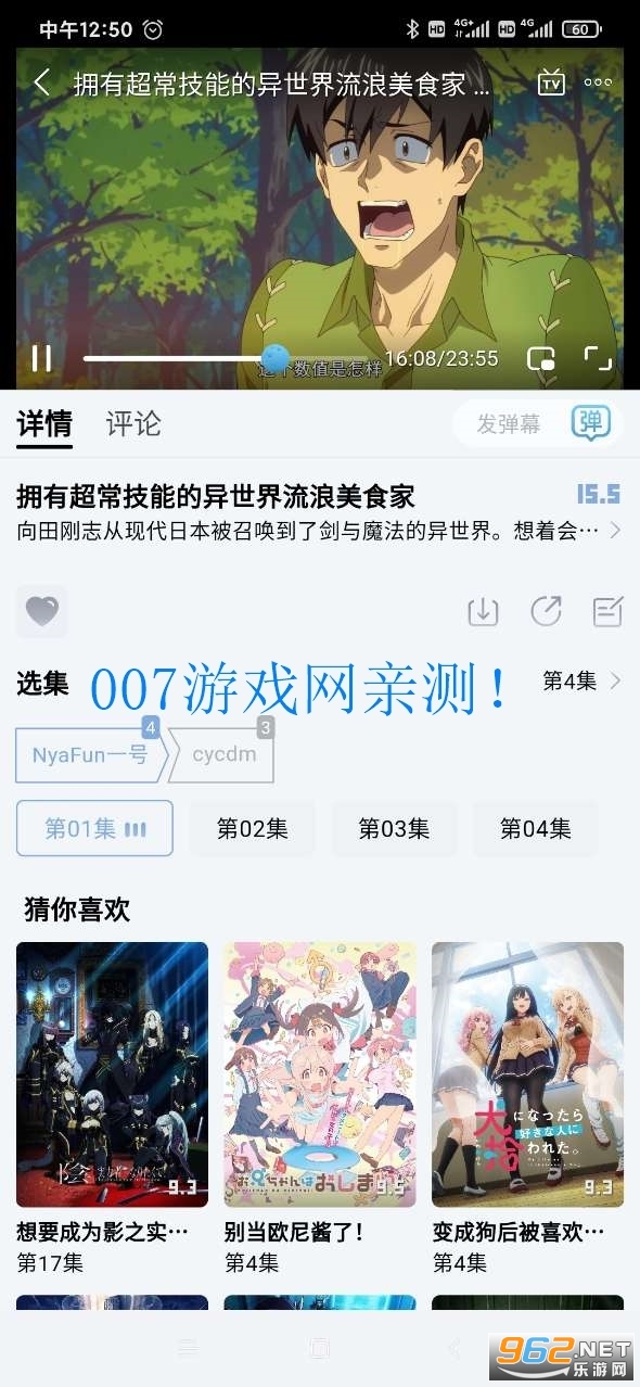 nyafun动漫app官方最新版2024最新版 v3.0.3截图1