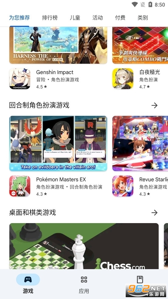 playstore app install官方版 v35.1.11-21 [0] [PR] 519239488