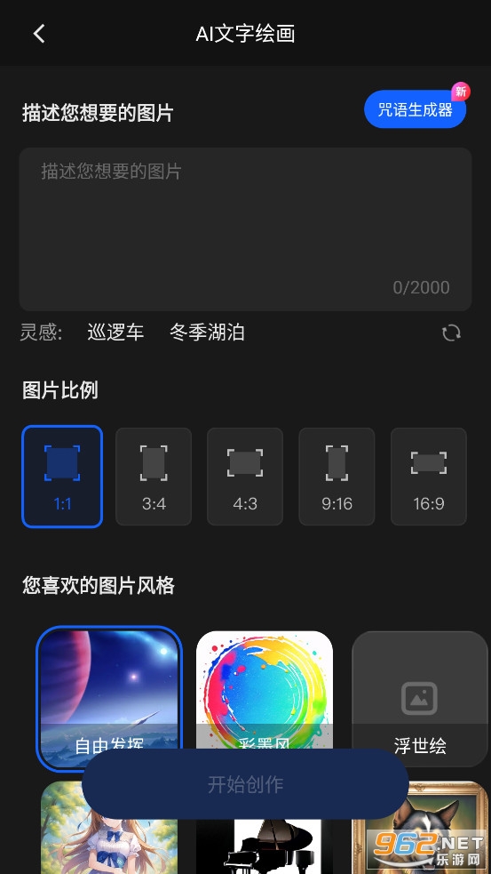 万兴爱画app 最新版v1.6.87
