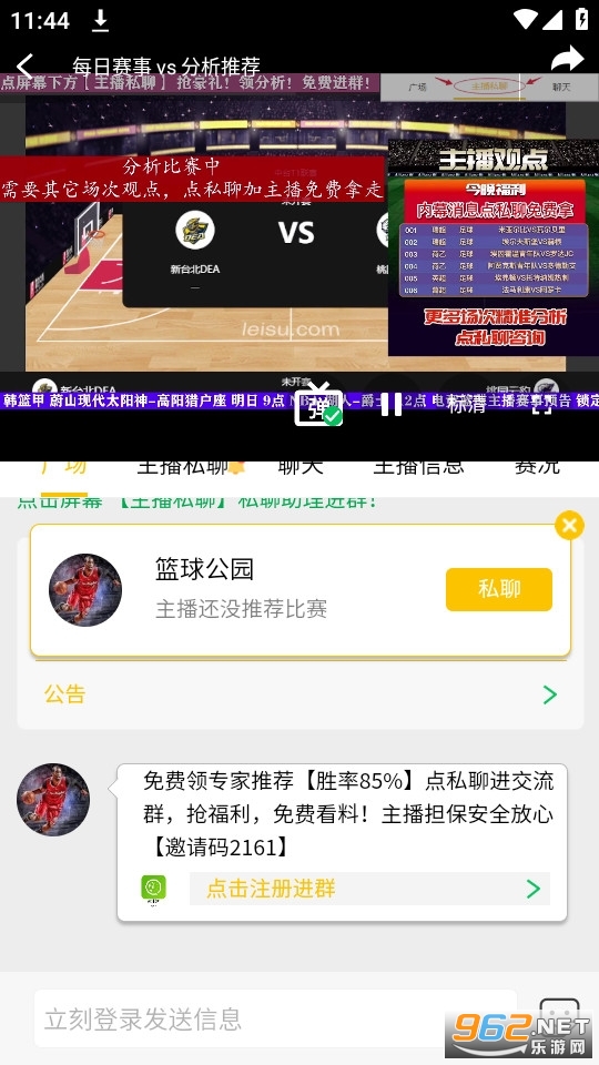 中傲体育app v1.23 安卓版