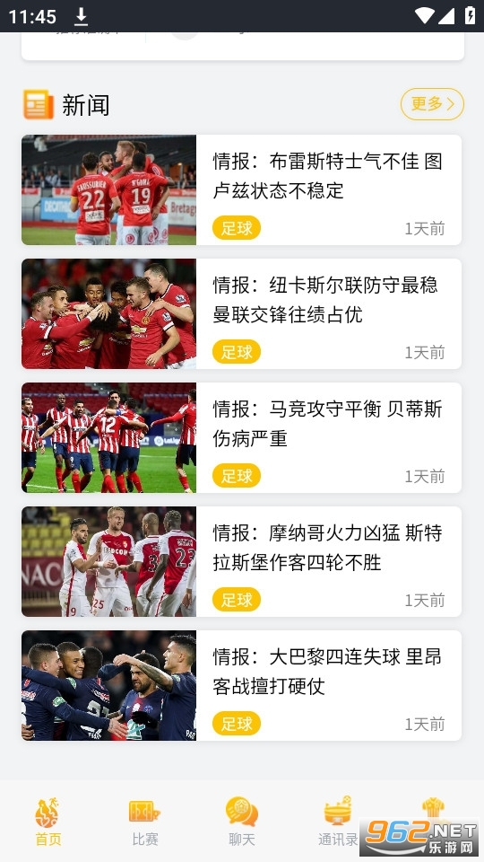 中傲体育app v1.23 安卓版