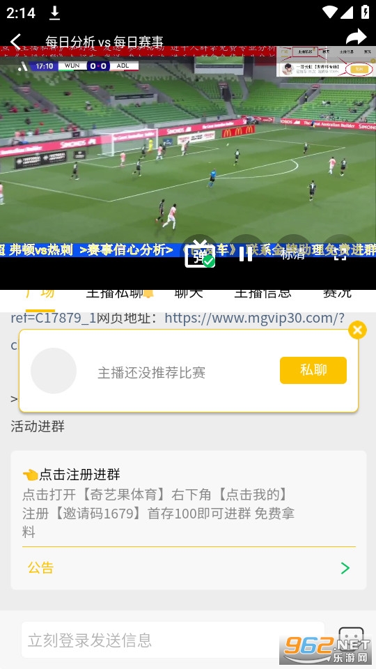 足球财富app 安装 v5.2.2