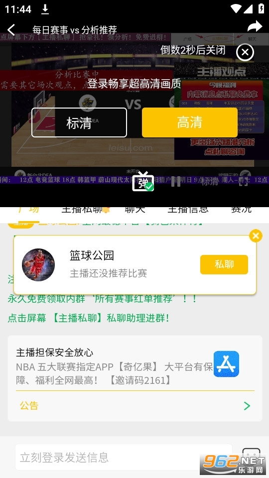 长垣体育app 官方版v1.0.10