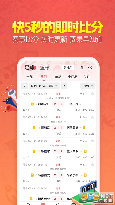 盈球大师app 最新版 v7.6.5