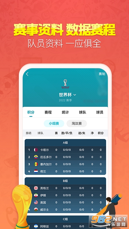 盈球大师app 最新版 v7.6.5