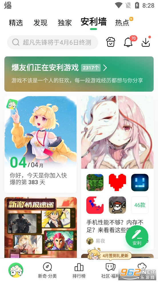 好游快游app(好游快爆) 最新版v1.5.6.802