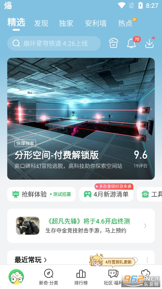 好游好爆app(好游快爆) 官方版v1.5.6.802