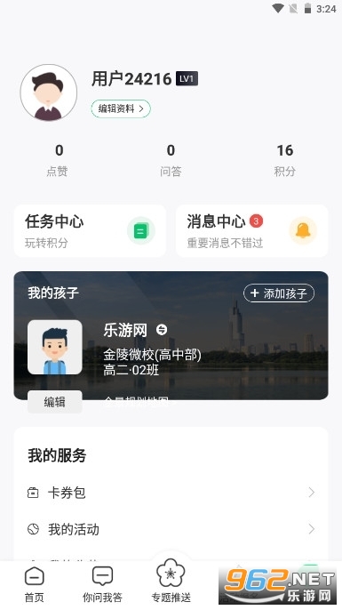 南京市宁育家app v1.5.3官方版