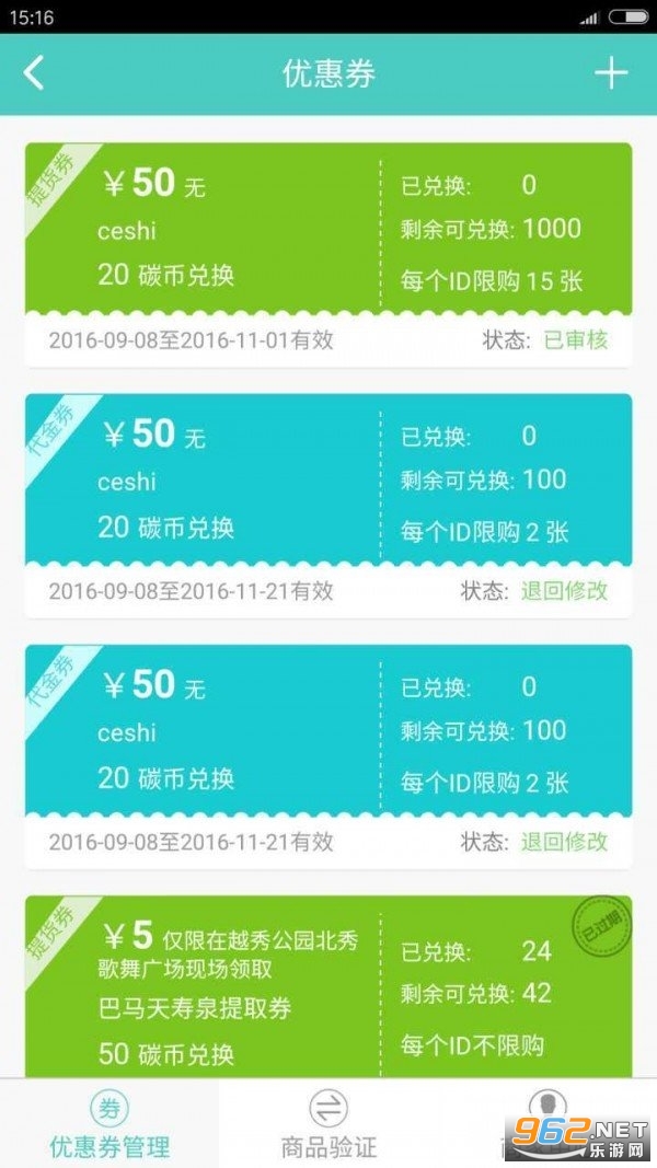 宁夏碳普惠平台 app v1.0.1