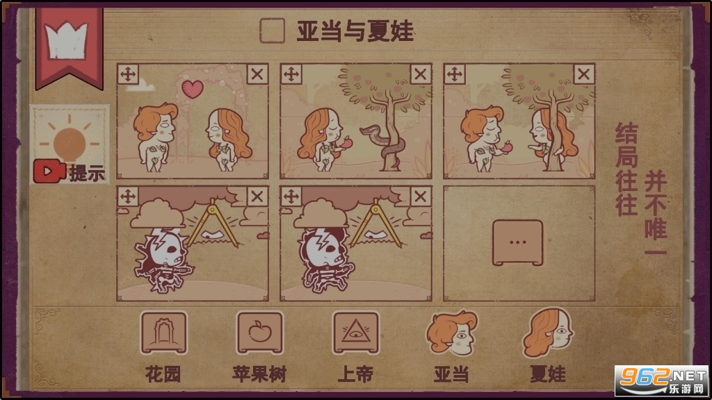 故事叙述者游戏(彩色世界) 中文版v1.0.0
