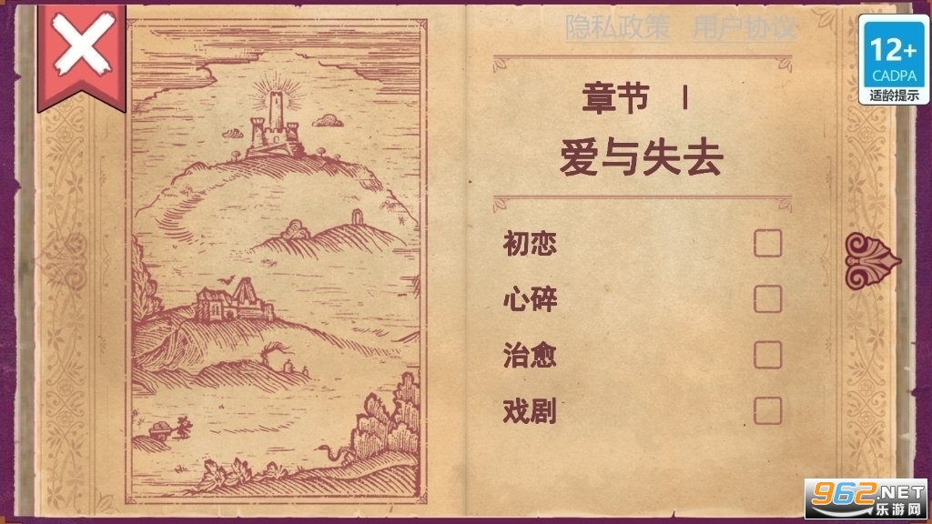 故事叙述者游戏(彩色世界) 中文版v1.0.0