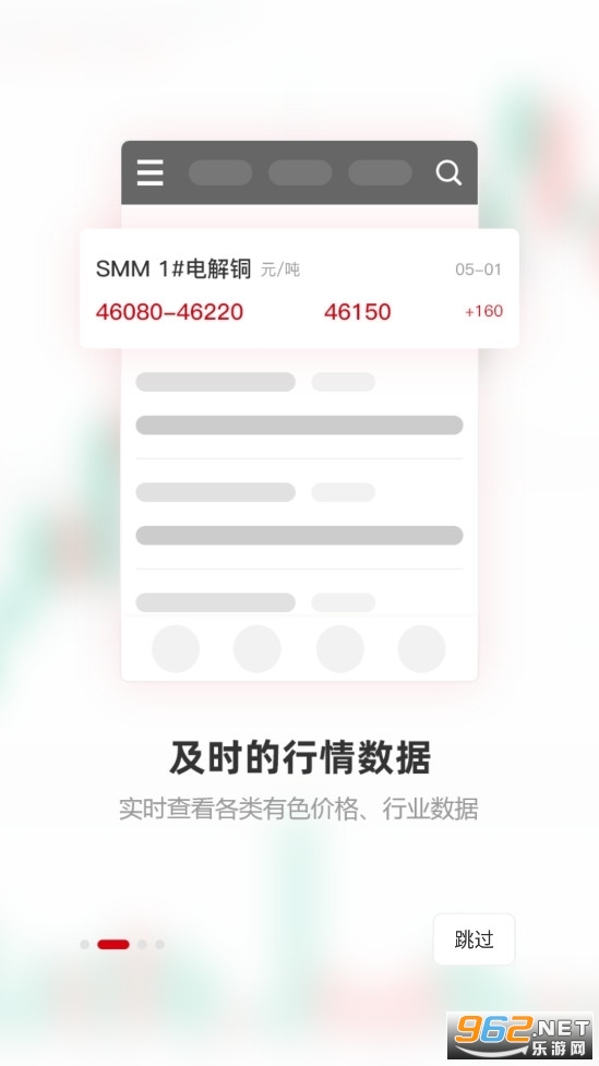 掌上有色贵金属价格app2023 最新版 v5.23.1