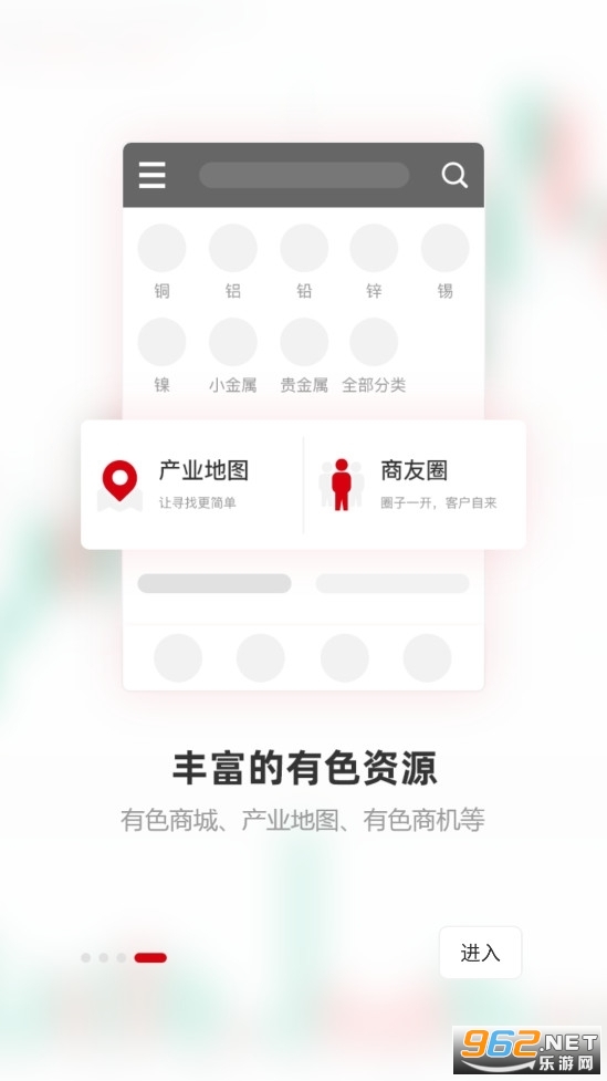 掌上有色贵金属价格app2023 最新版 v5.23.1