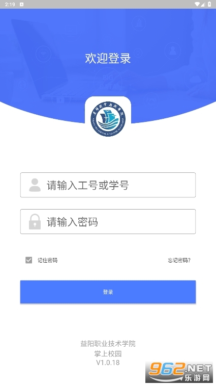 益阳掌上校园app (益阳职业技术学校)v1.0.0