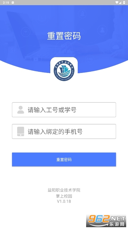 益阳掌上校园app (益阳职业技术学校)v1.0.0