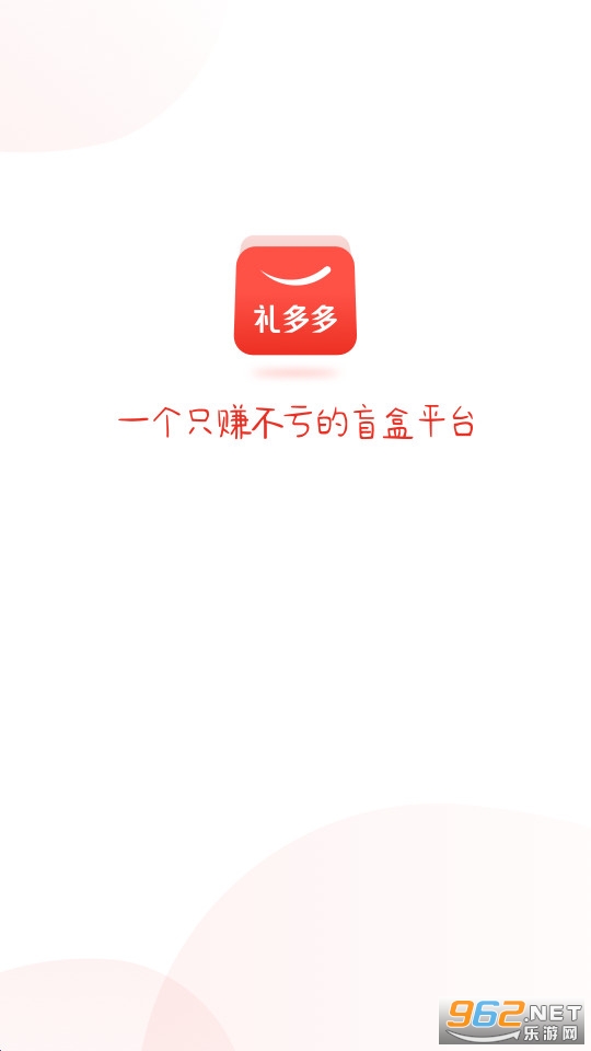礼多多盲盒 v1.3.6 官方正版app