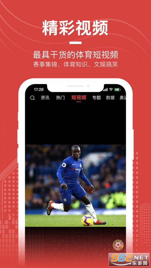 爱盈球 app v1.2.8