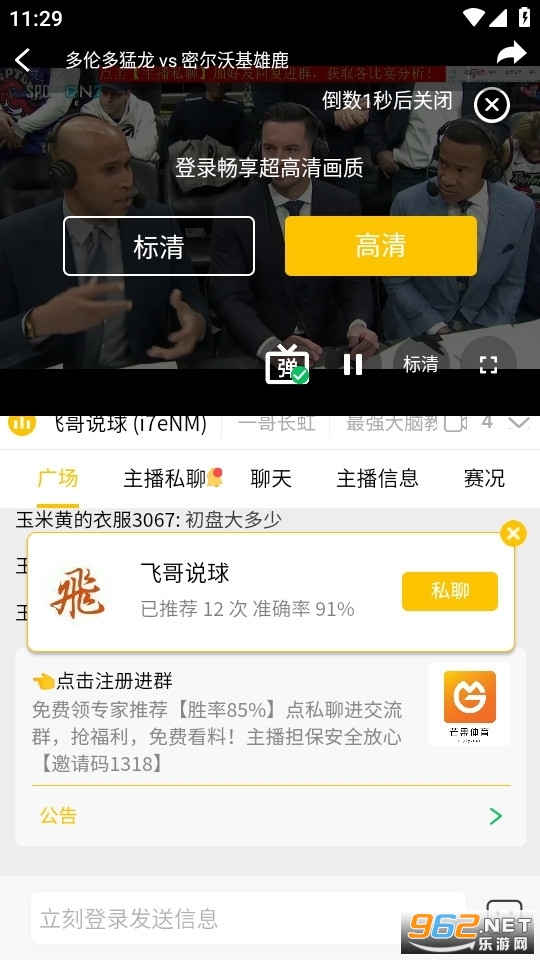 泽宇体育直播app v3.00 安卓版