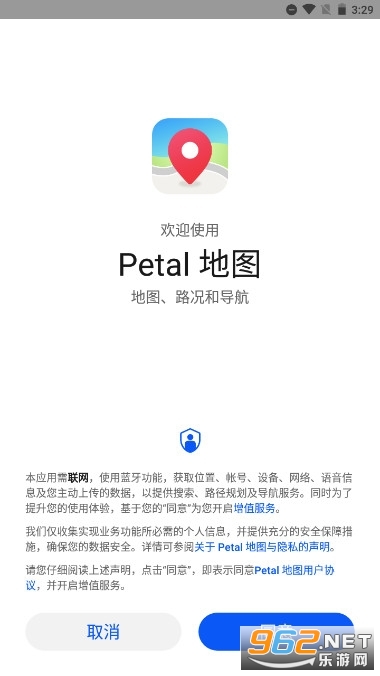 华为地图Petal Maps 最新版 v3.5.0.300(001)