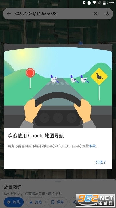 google地图 安装手机版 v11.73.0307